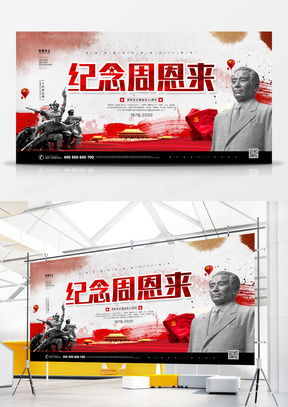 精品纪念广告设计大全 在熊猫办公轻松获取模板与灵感